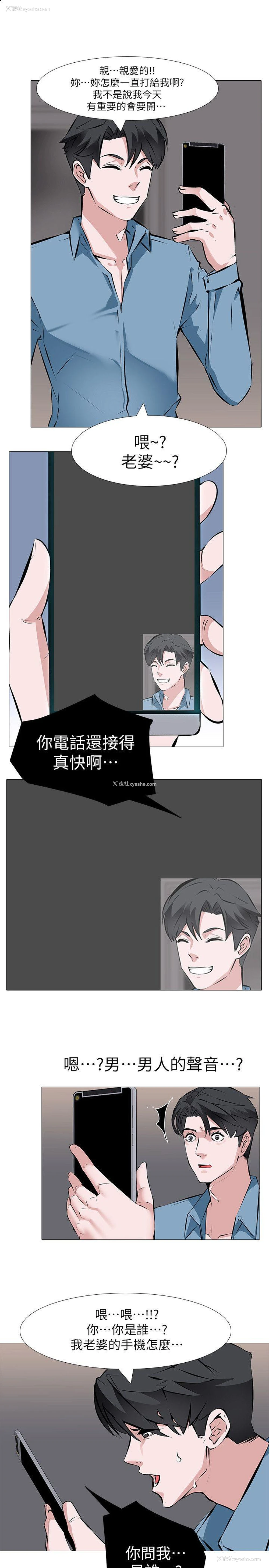 8P - 虐妻游戏