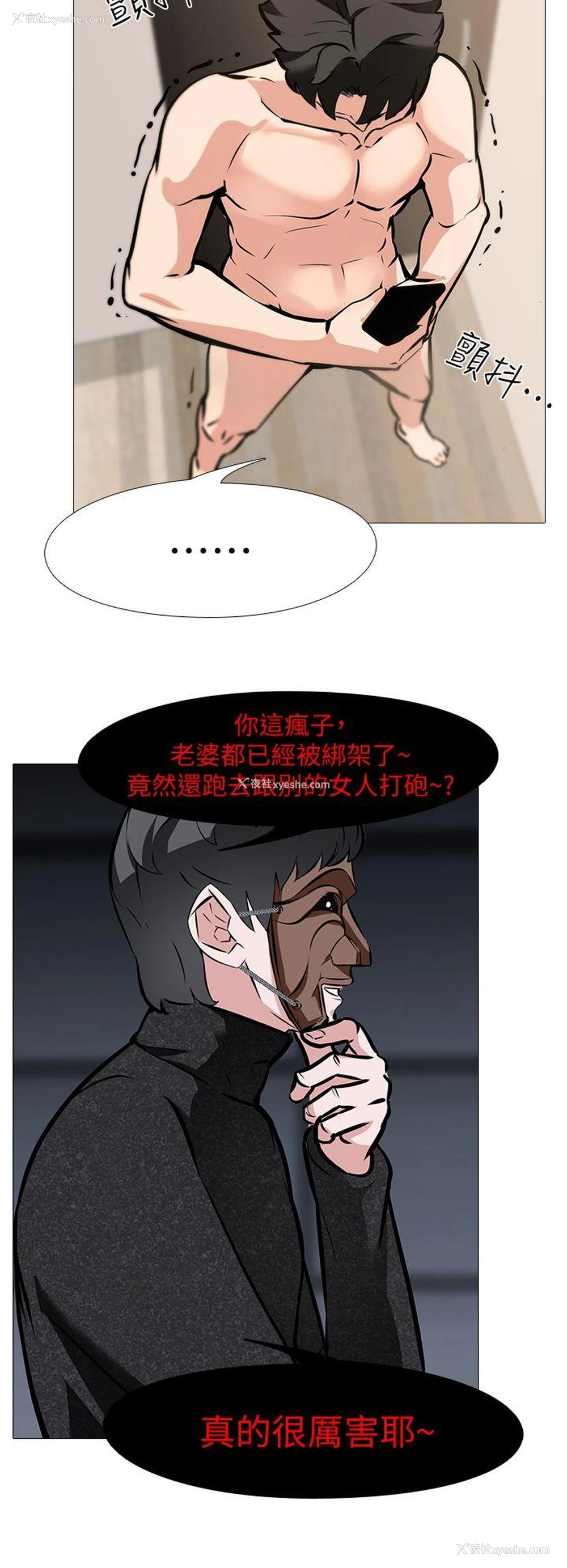 10P - 虐妻游戏