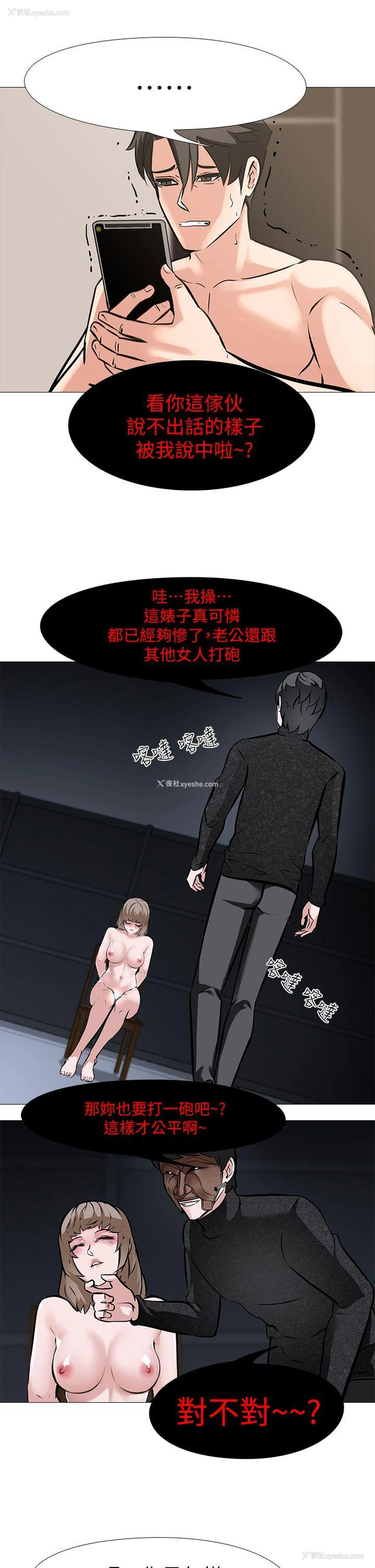 11P - 虐妻游戏
