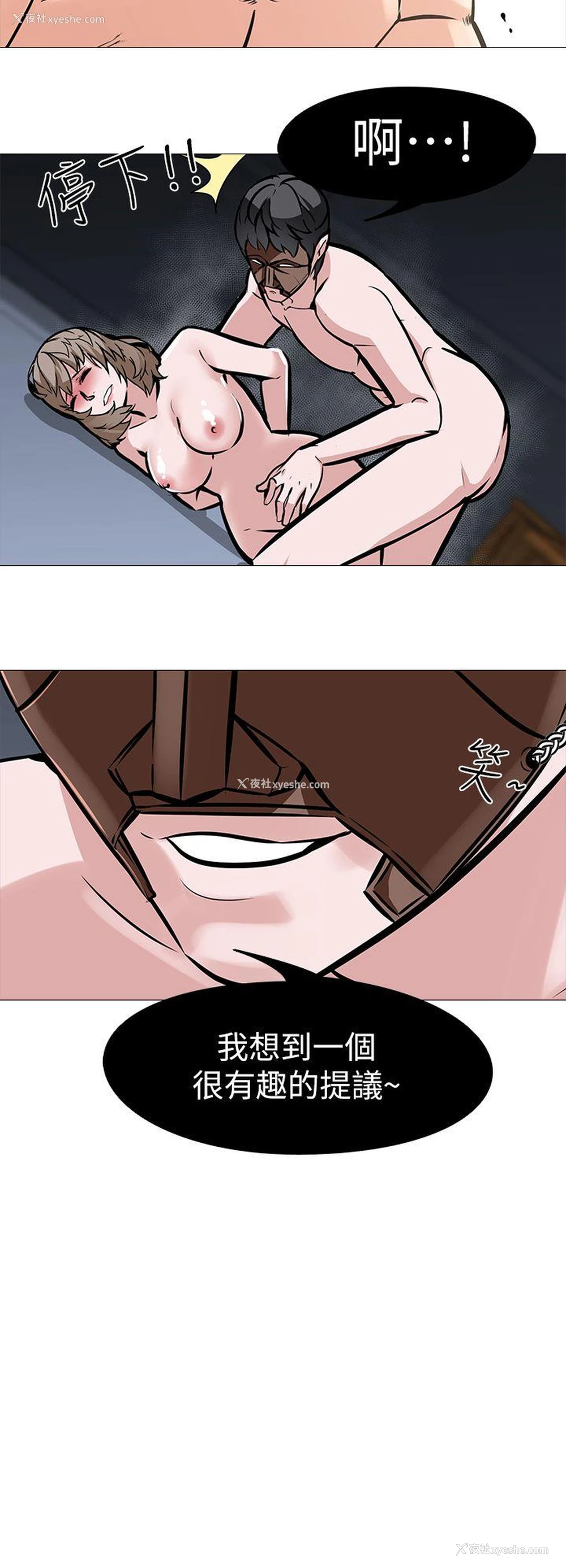18P - 虐妻游戏