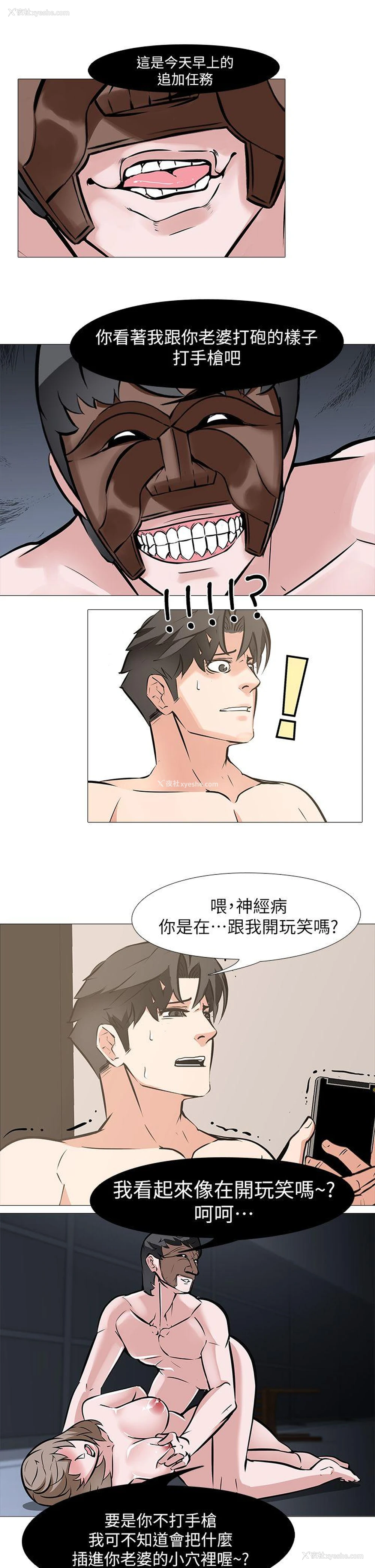 19P - 虐妻游戏