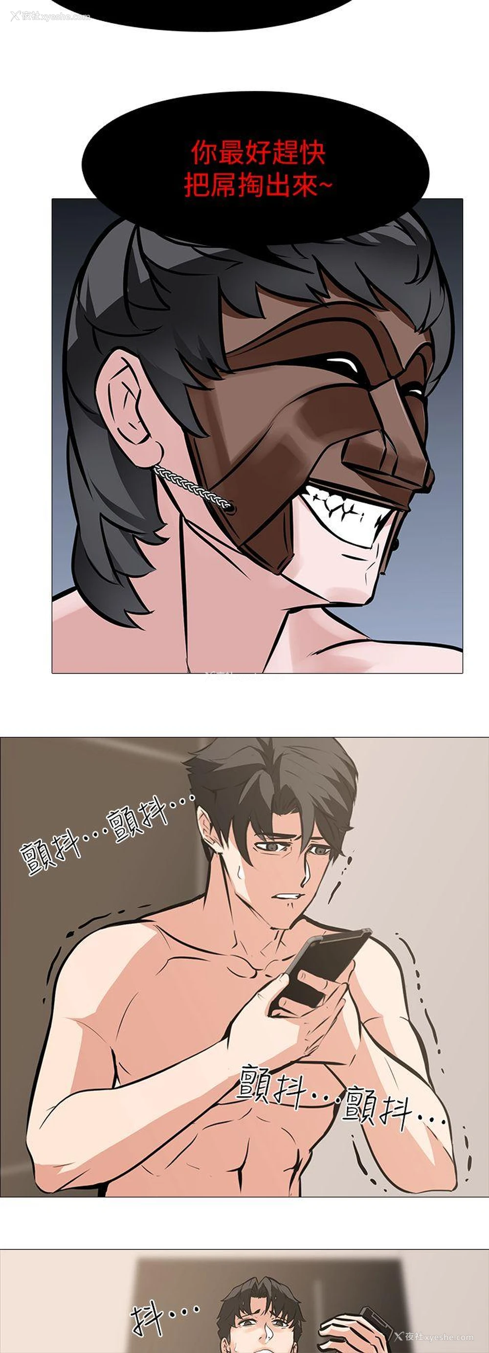 20P - 虐妻游戏