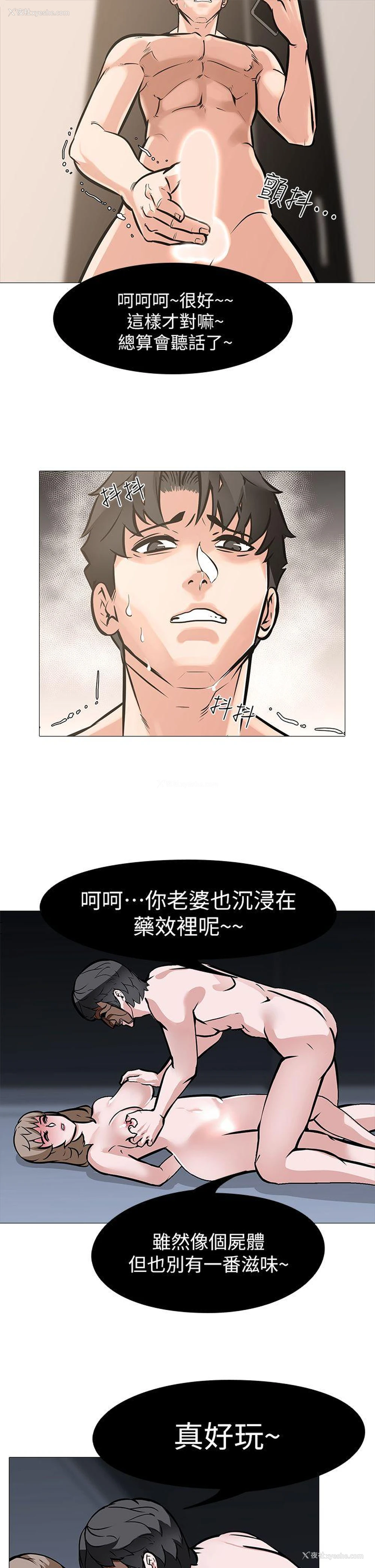 21P - 虐妻游戏