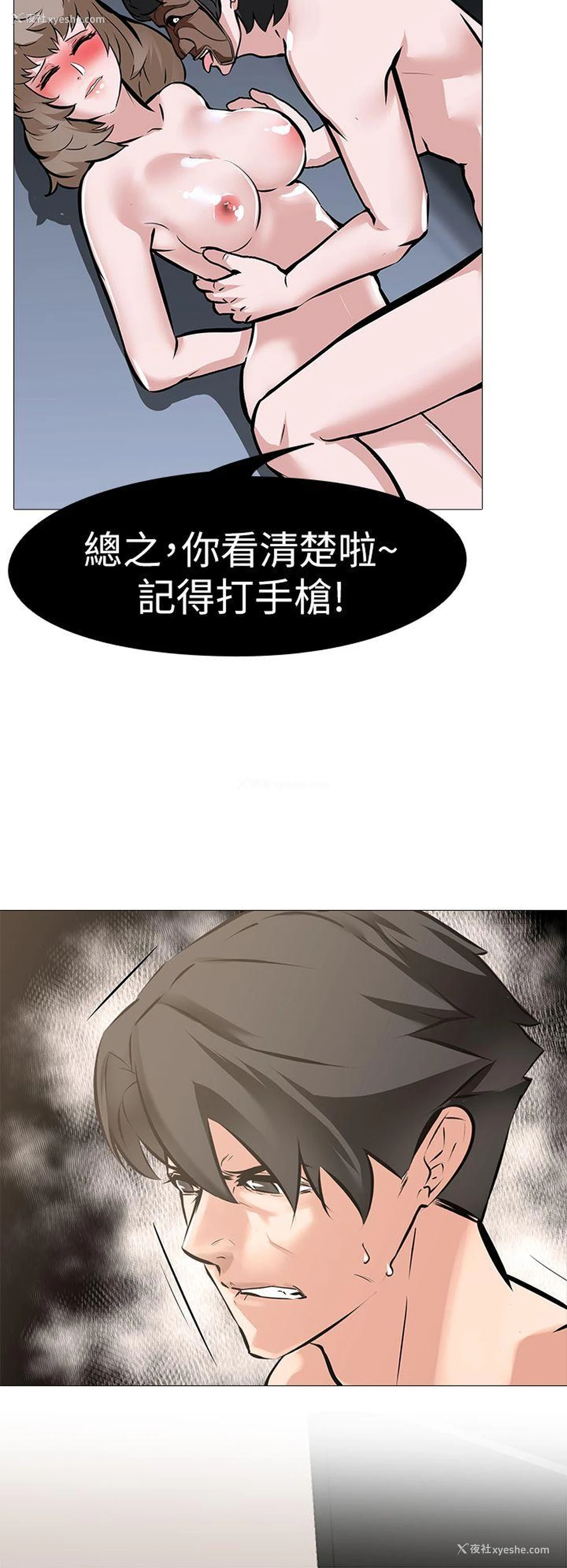 22P - 虐妻游戏