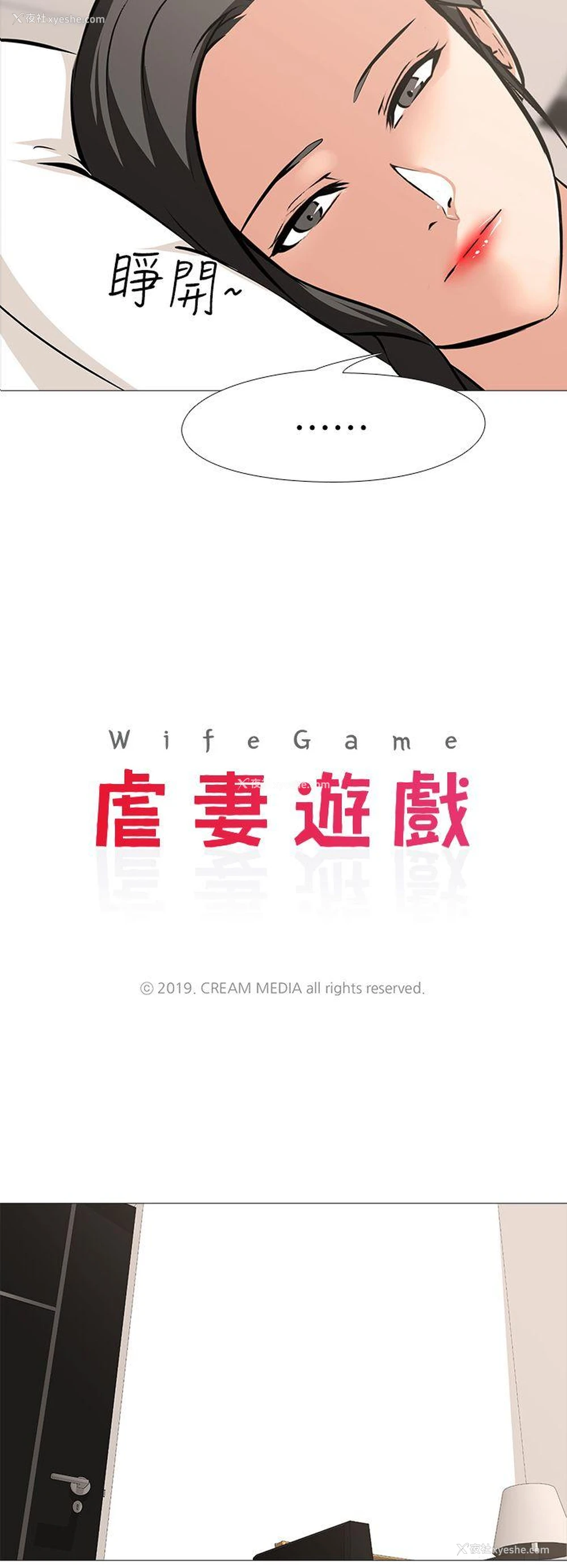 4P - 虐妻游戏