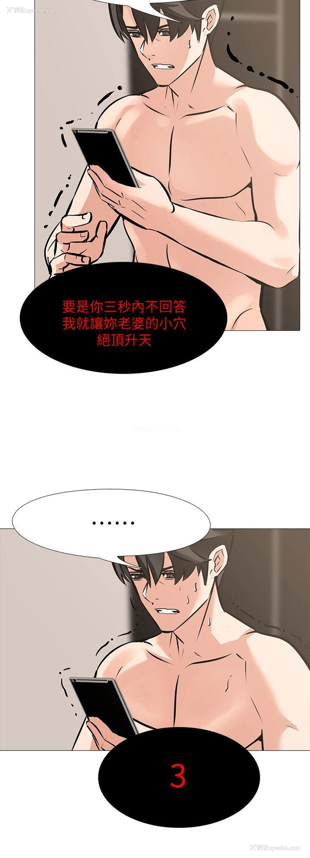 8P - 虐妻游戏