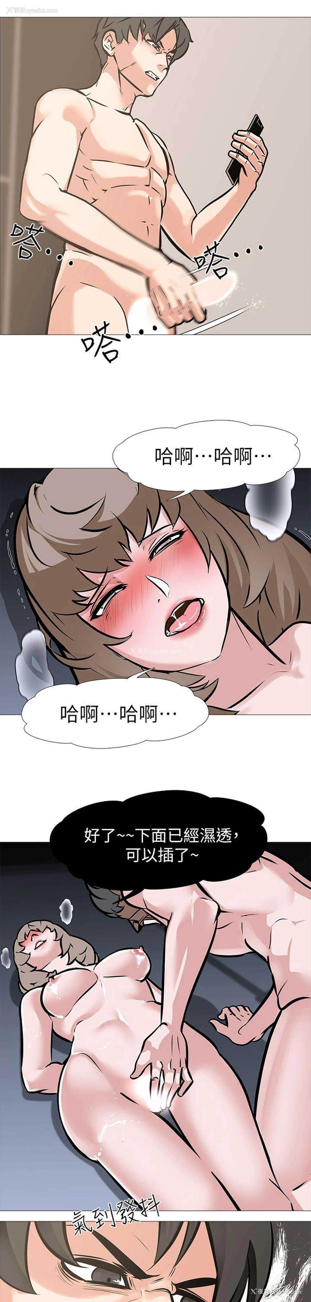 7P - 虐妻游戏