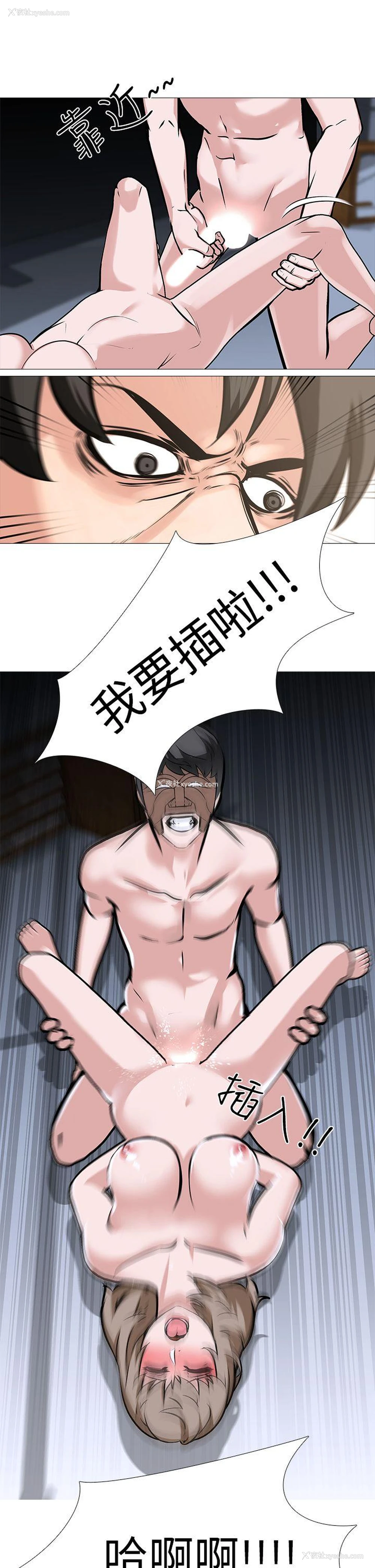 9P - 虐妻游戏