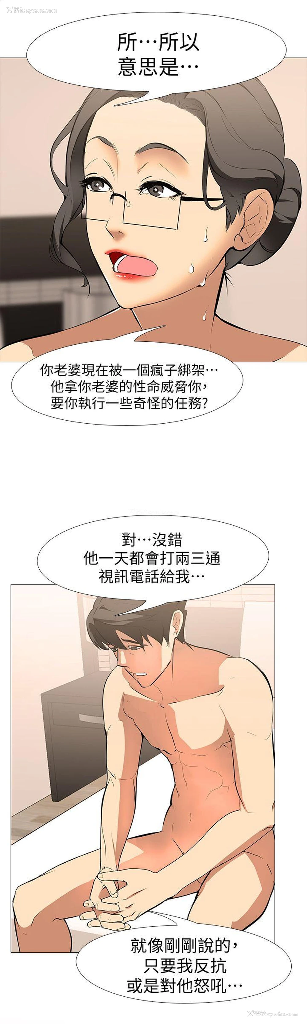 10P - 虐妻游戏