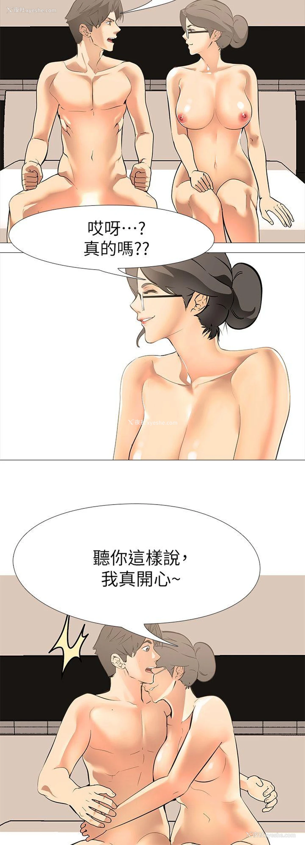 16P - 虐妻游戏