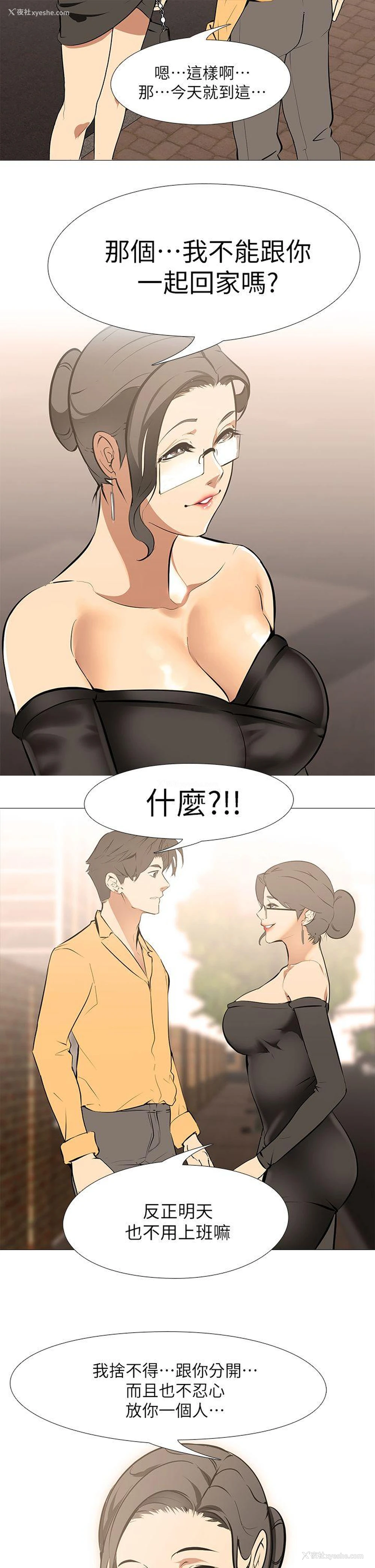 23P - 虐妻游戏