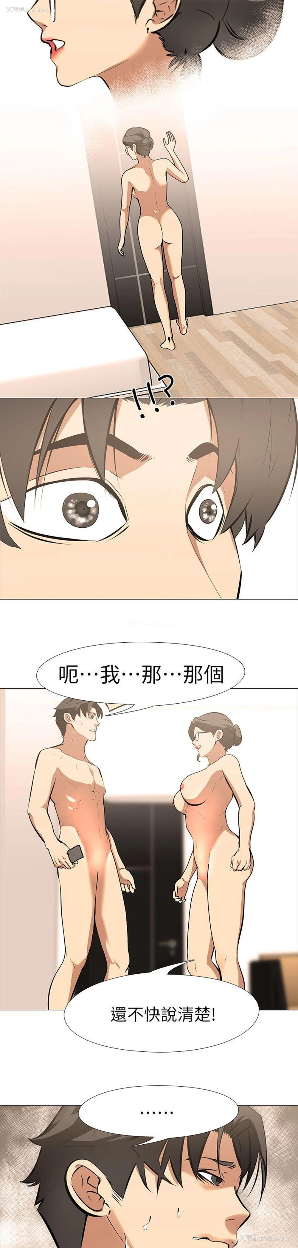 5P - 虐妻游戏