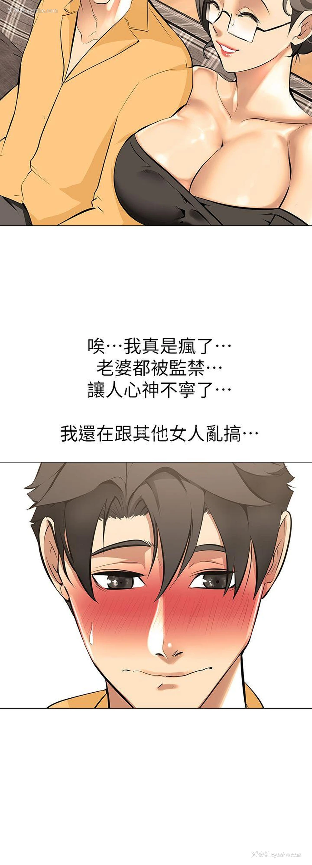 17P - 虐妻游戏