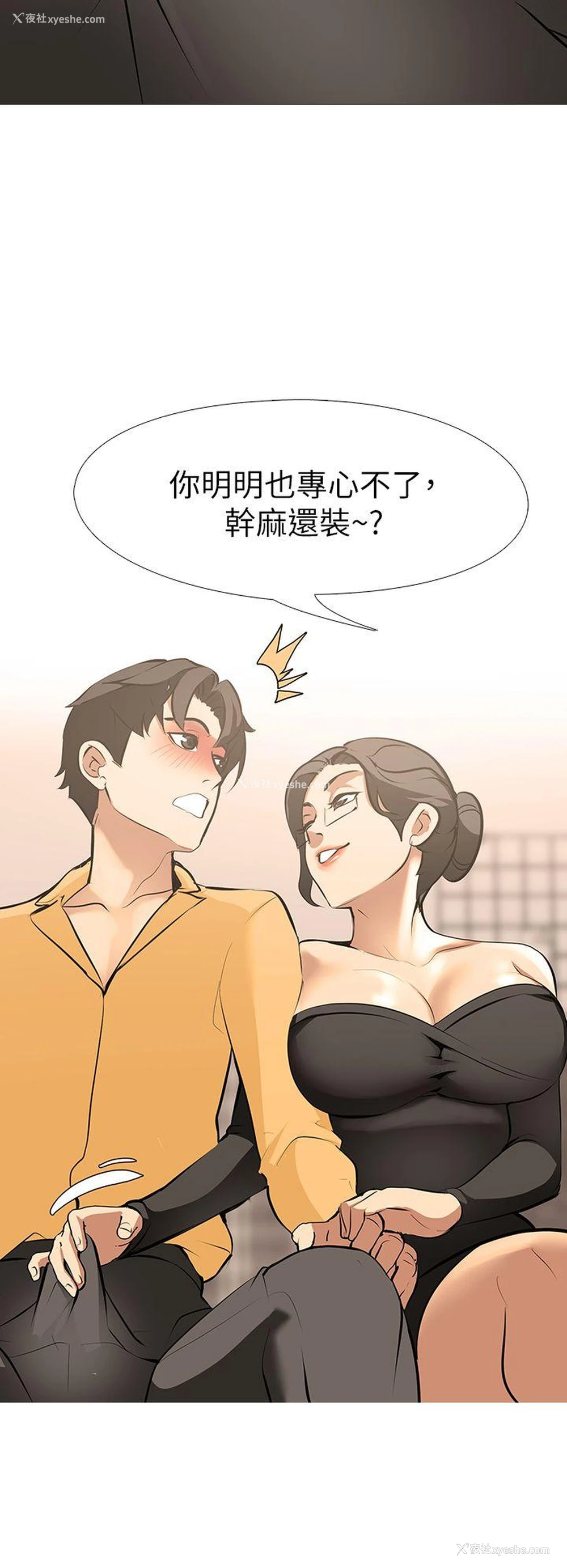 19P - 虐妻游戏