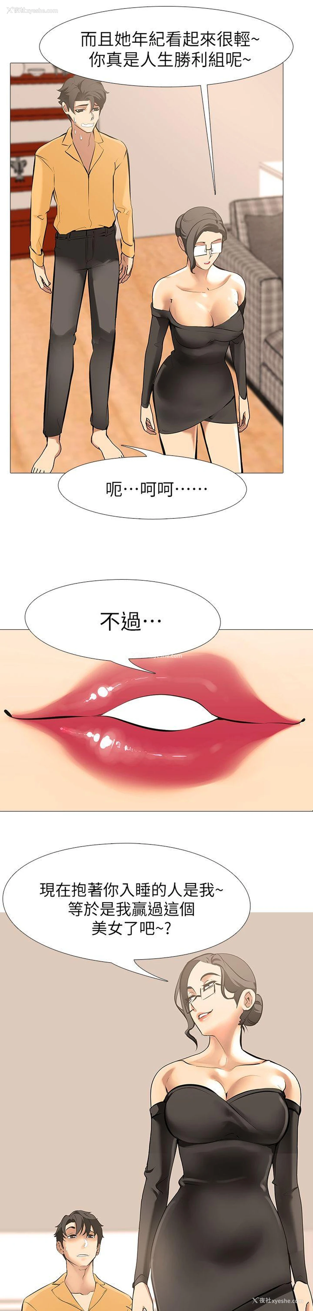 7P - 虐妻游戏