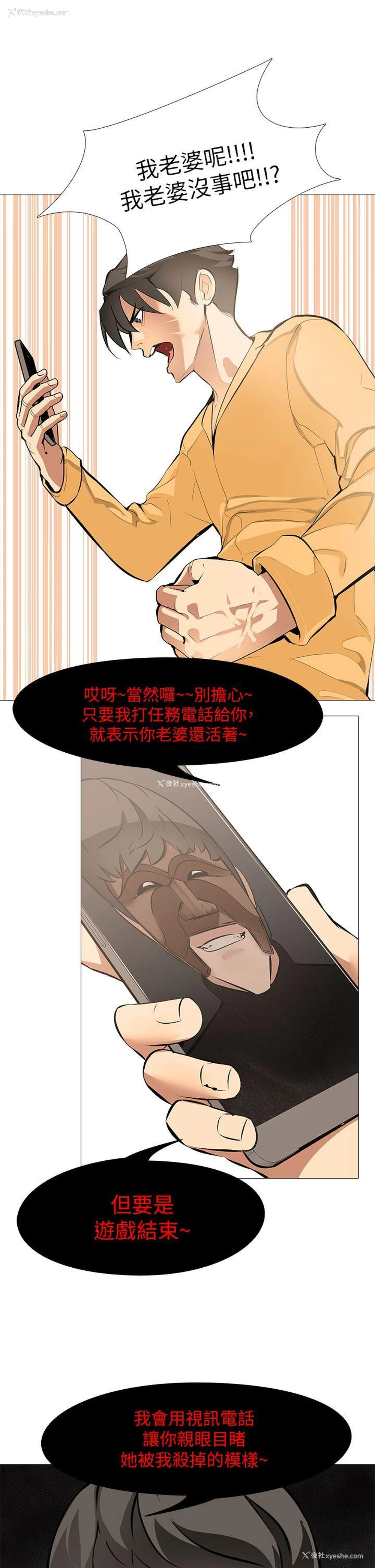 11P - 虐妻游戏