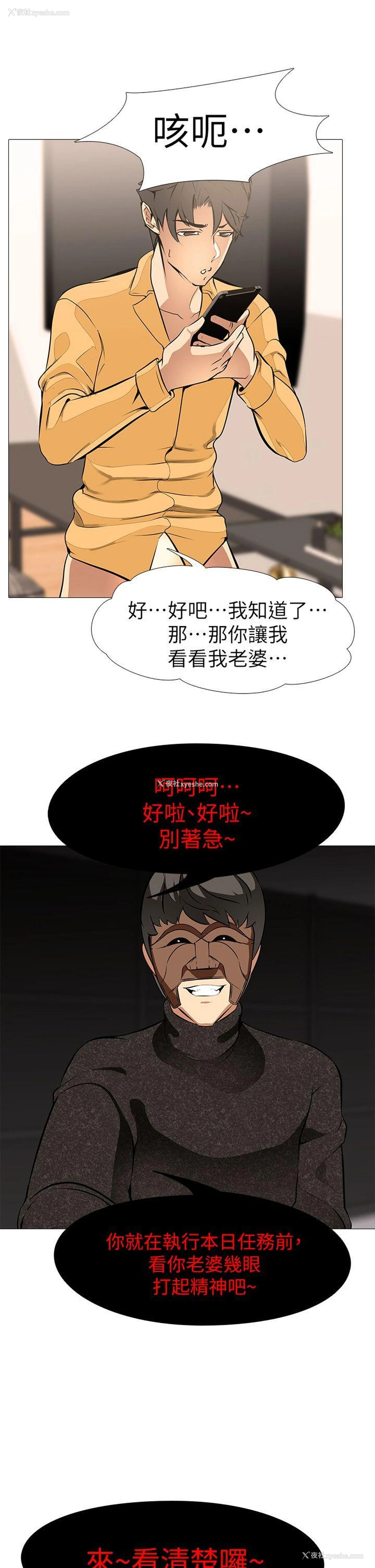 13P - 虐妻游戏