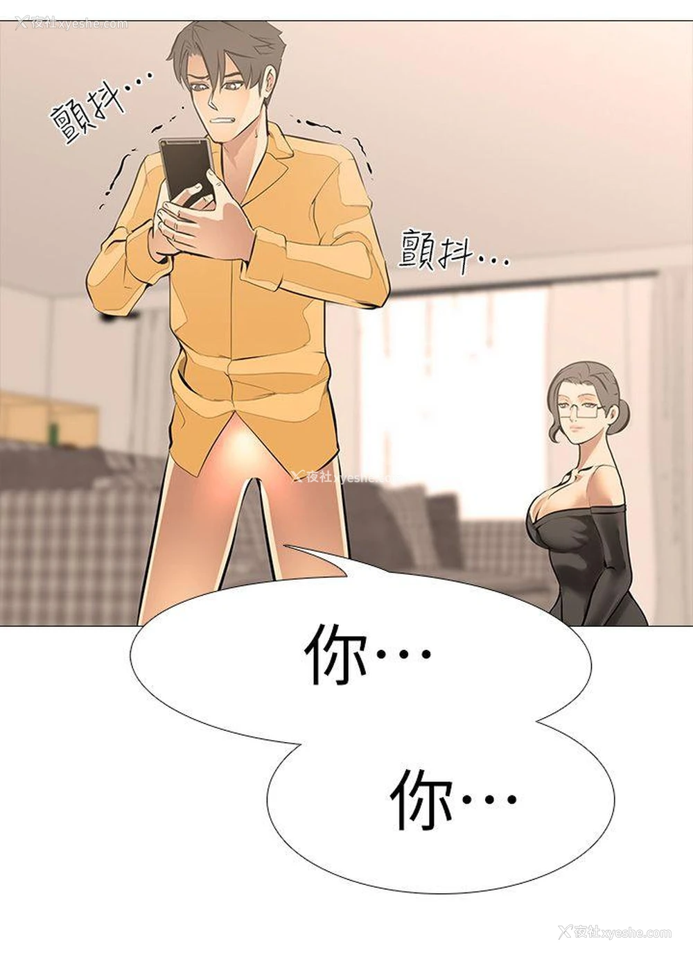16P - 虐妻游戏