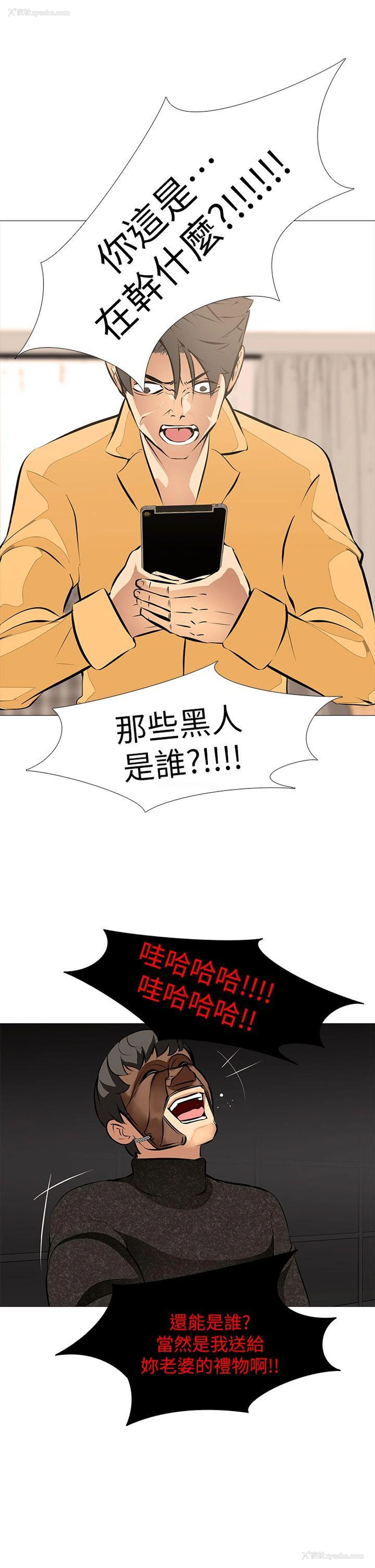 17P - 虐妻游戏