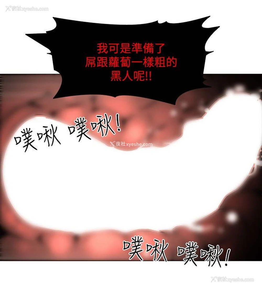 18P - 虐妻游戏