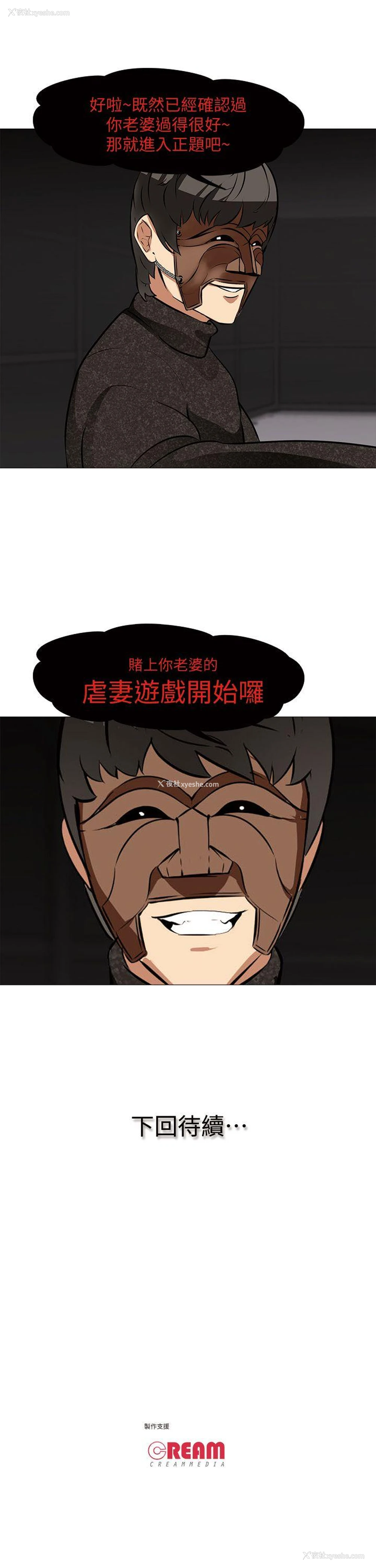 22P - 虐妻游戏