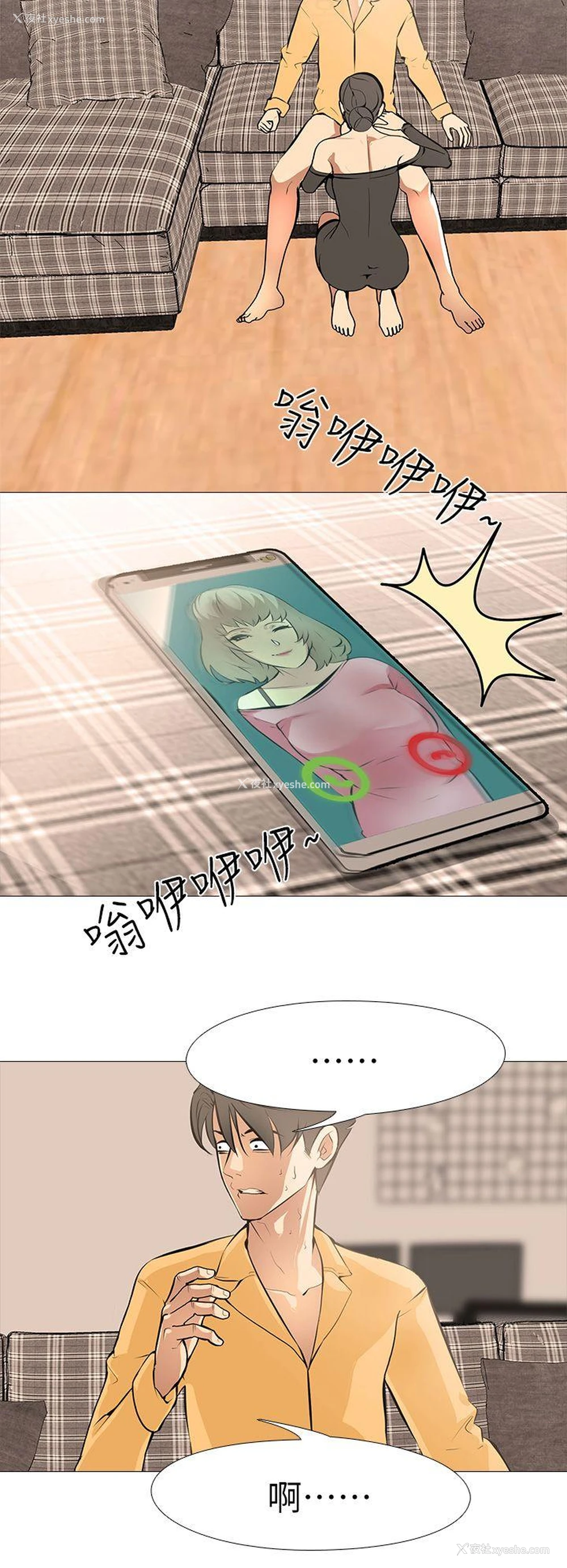 4P - 虐妻游戏
