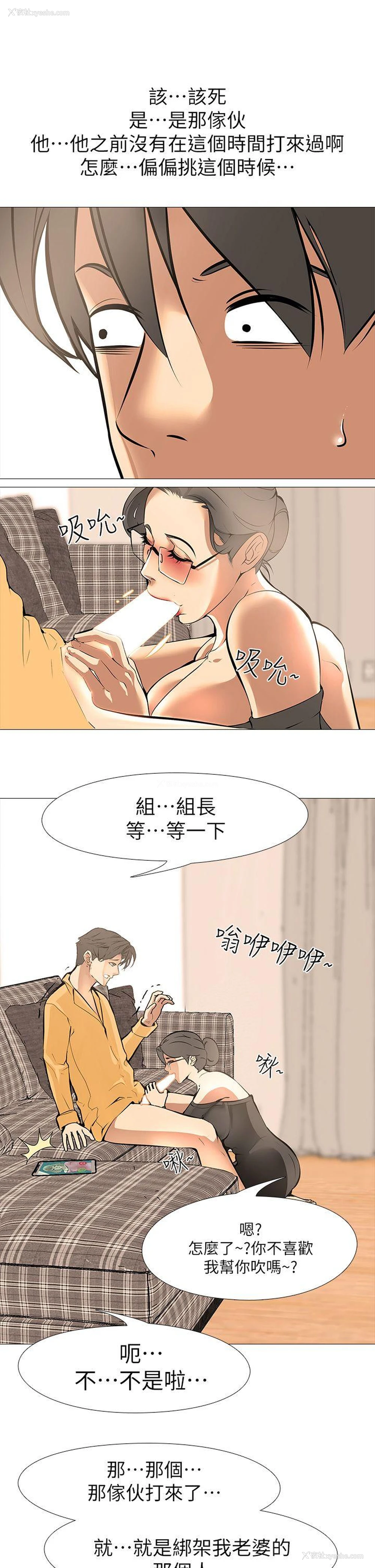 5P - 虐妻游戏