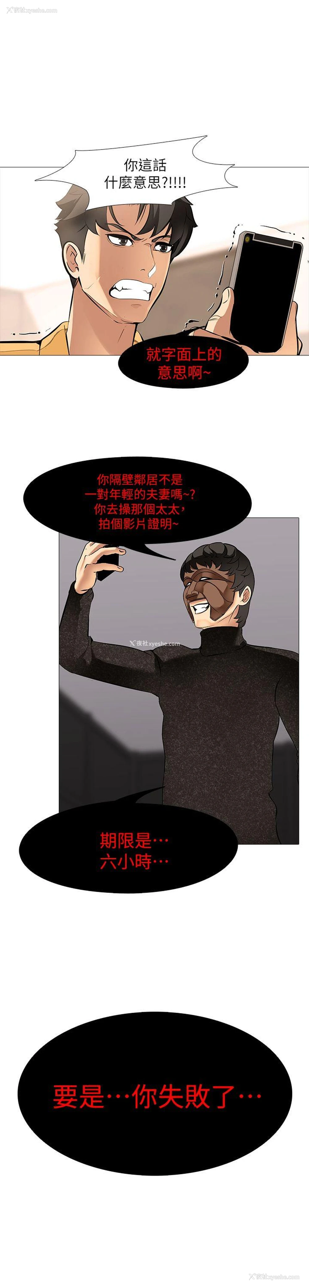 10P - 虐妻游戏