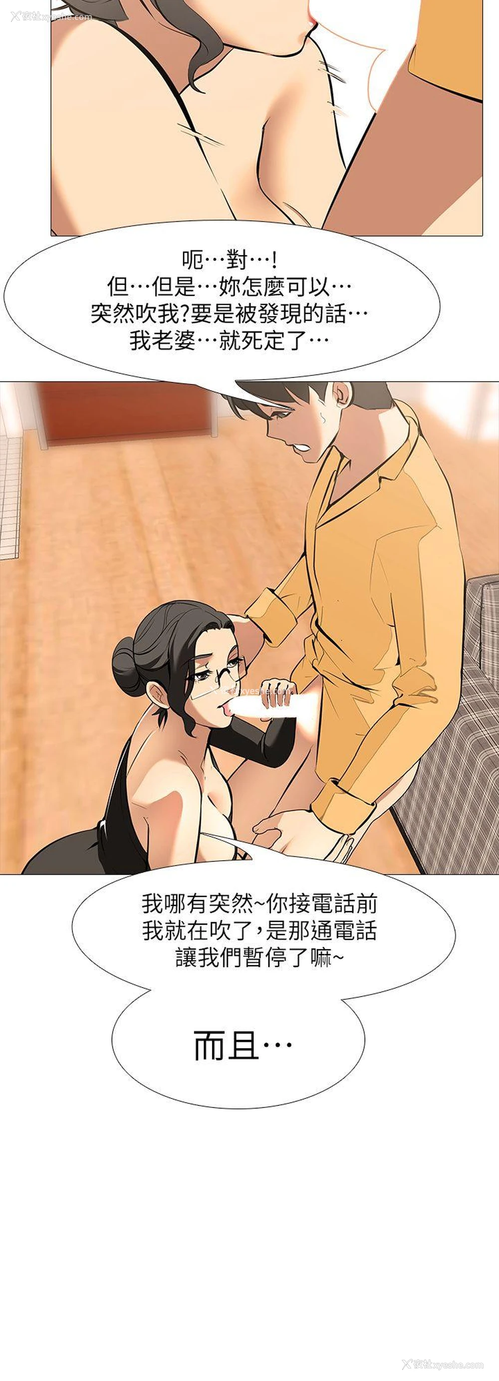 14P - 虐妻游戏