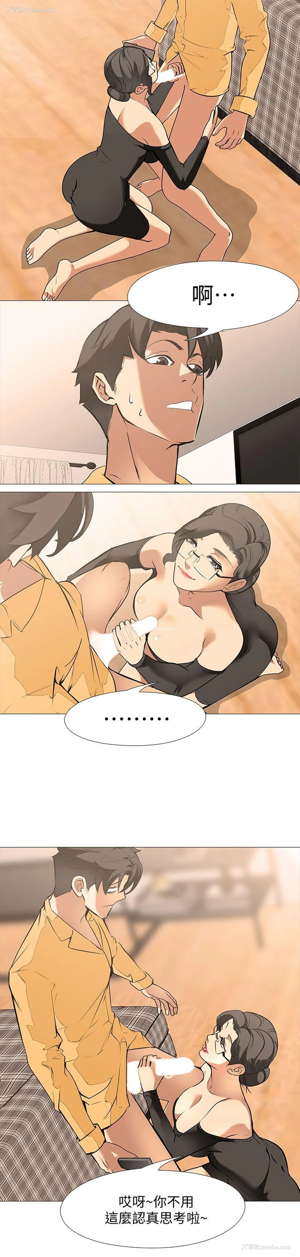 17P - 虐妻游戏