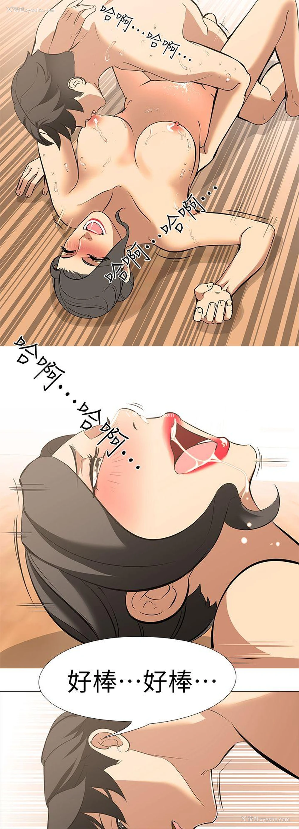 20P - 虐妻游戏