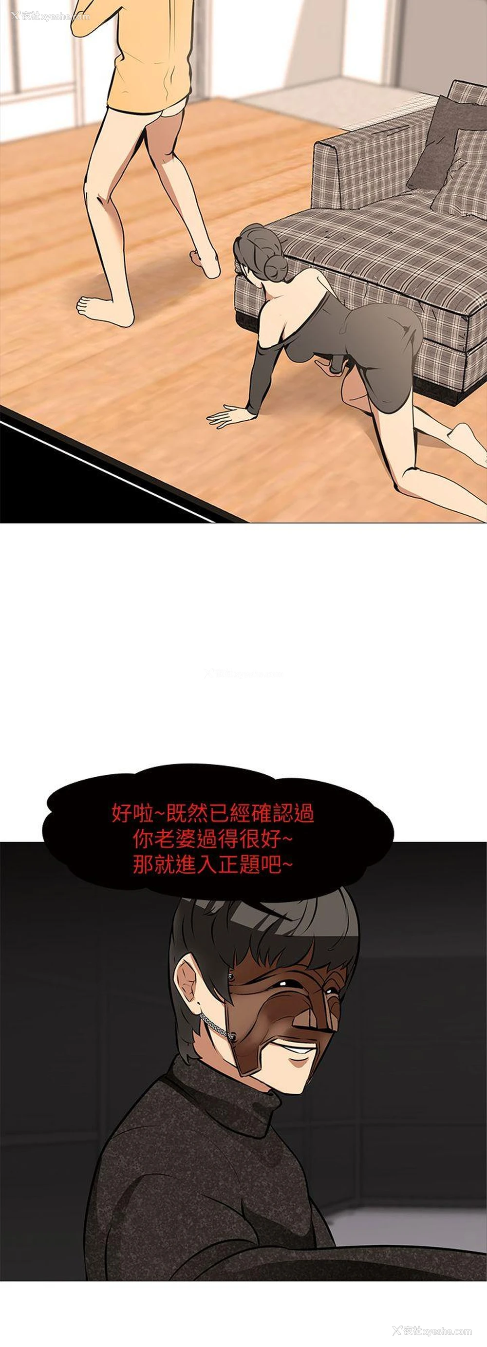 2P - 虐妻游戏