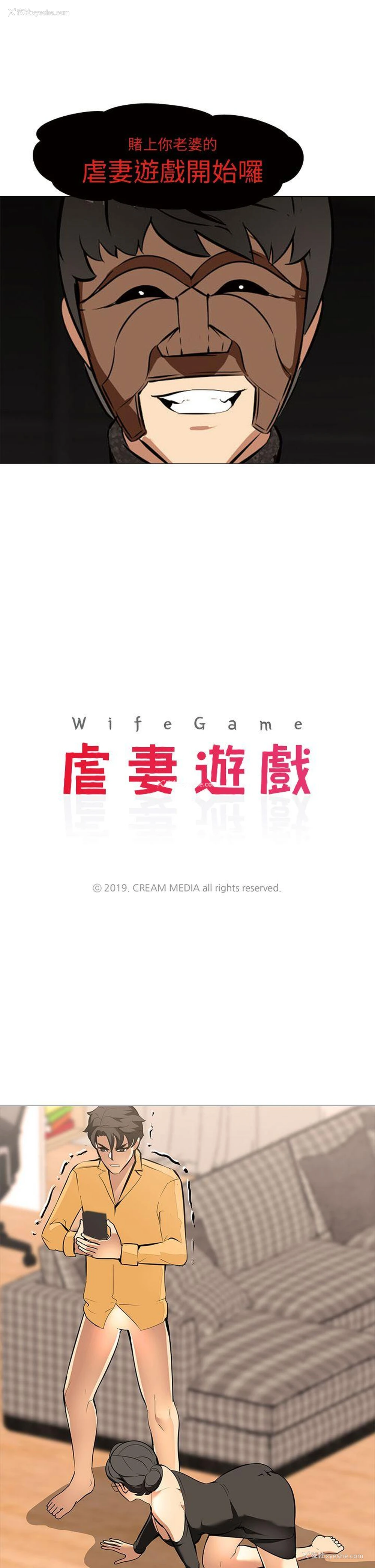3P - 虐妻游戏