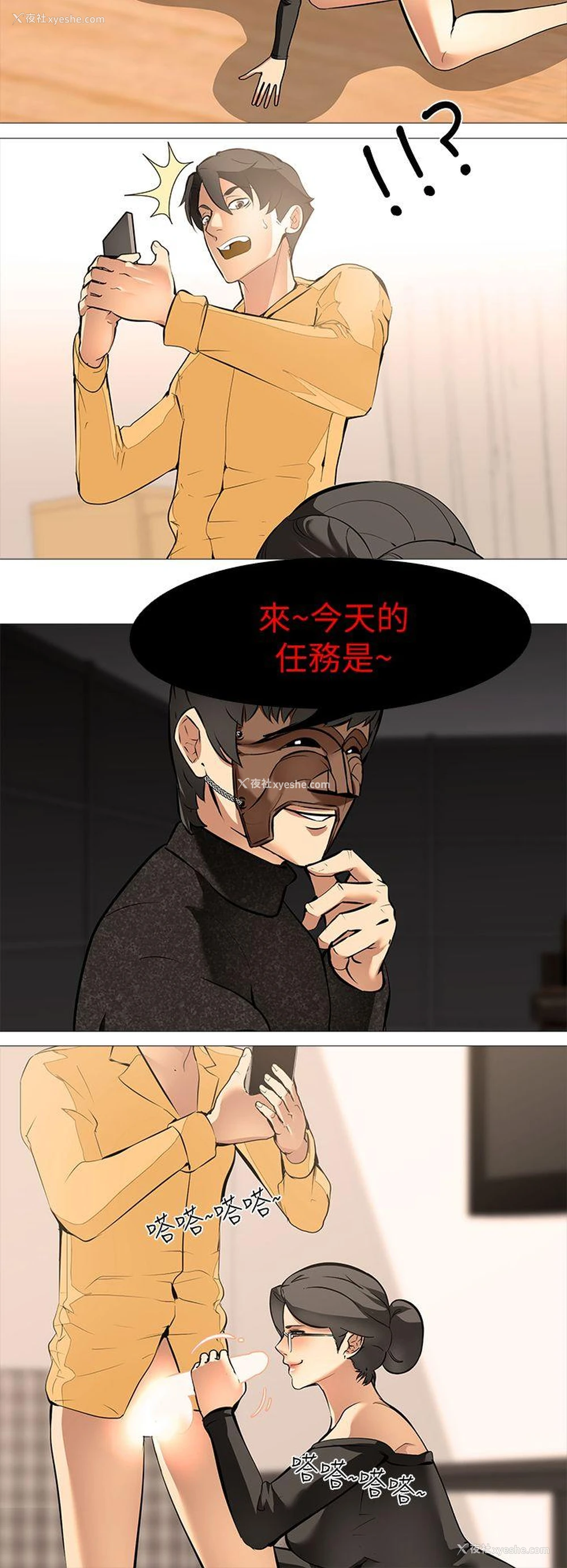 4P - 虐妻游戏