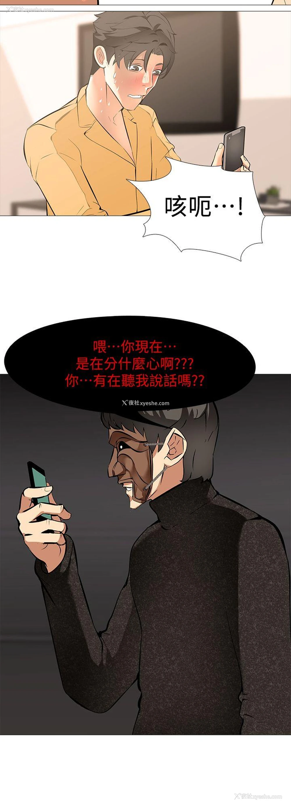 6P - 虐妻游戏