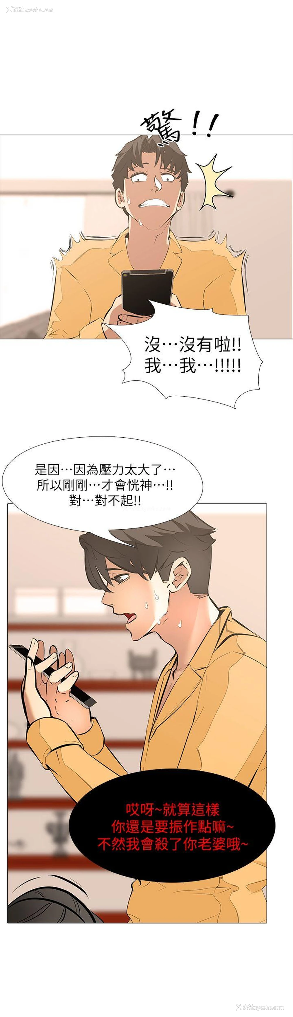 7P - 虐妻游戏