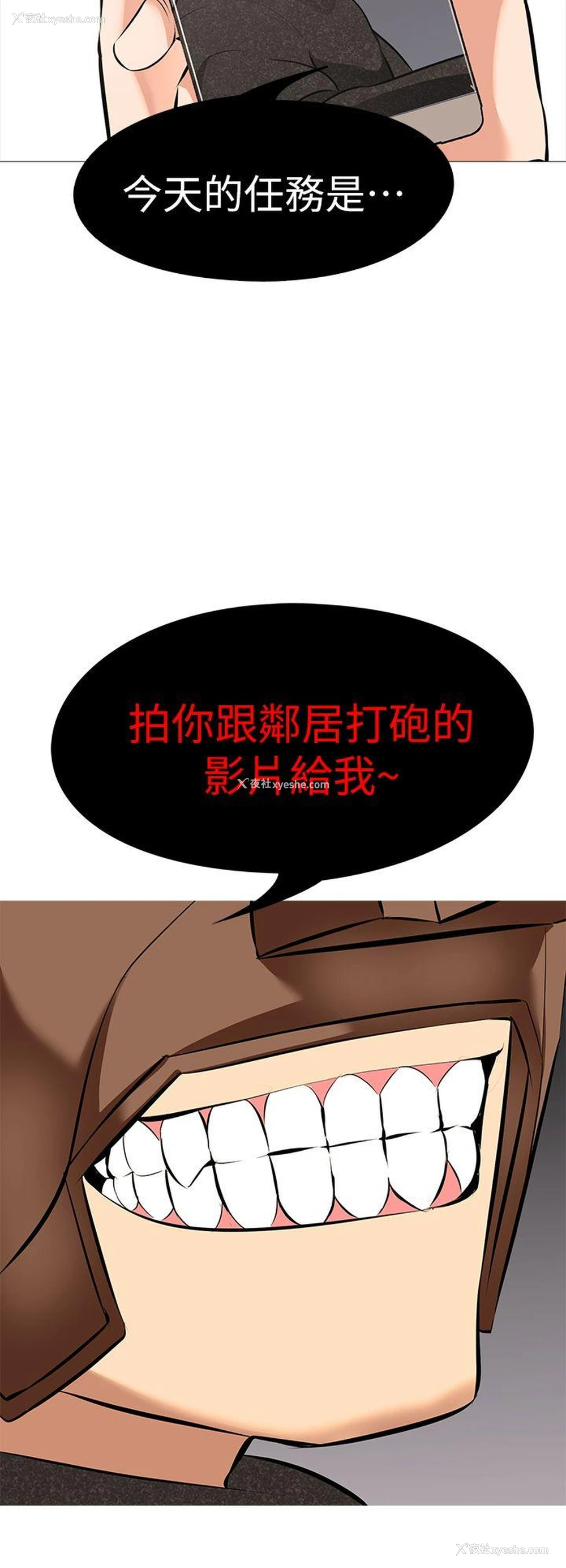 9P - 虐妻游戏