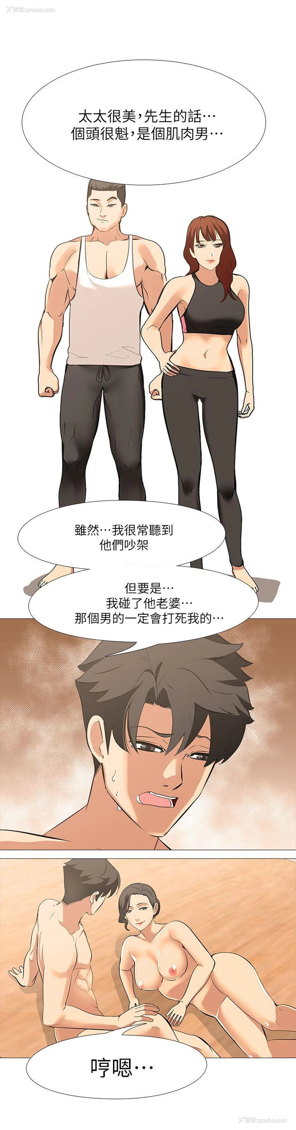 10P - 虐妻游戏