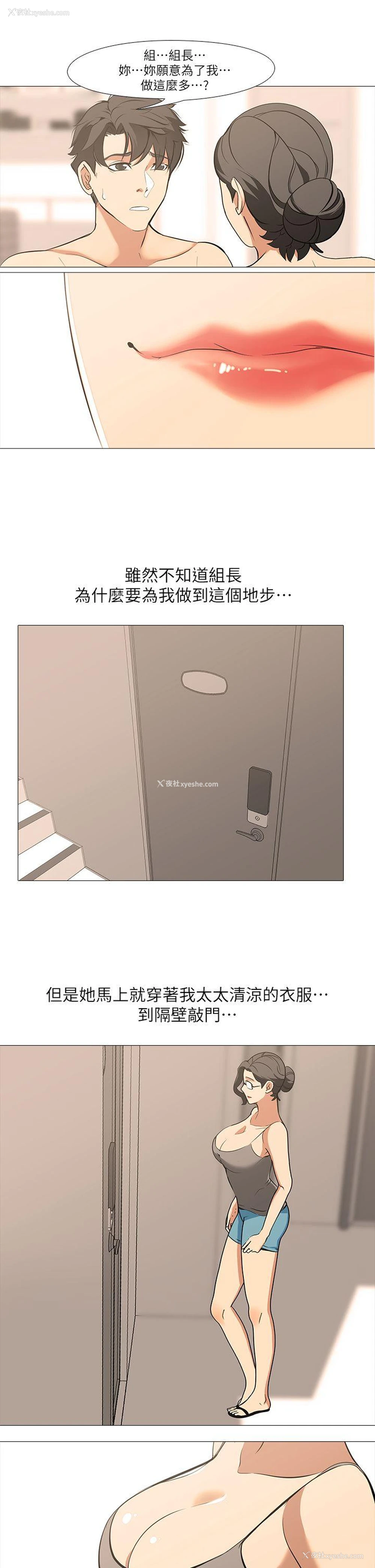 13P - 虐妻游戏