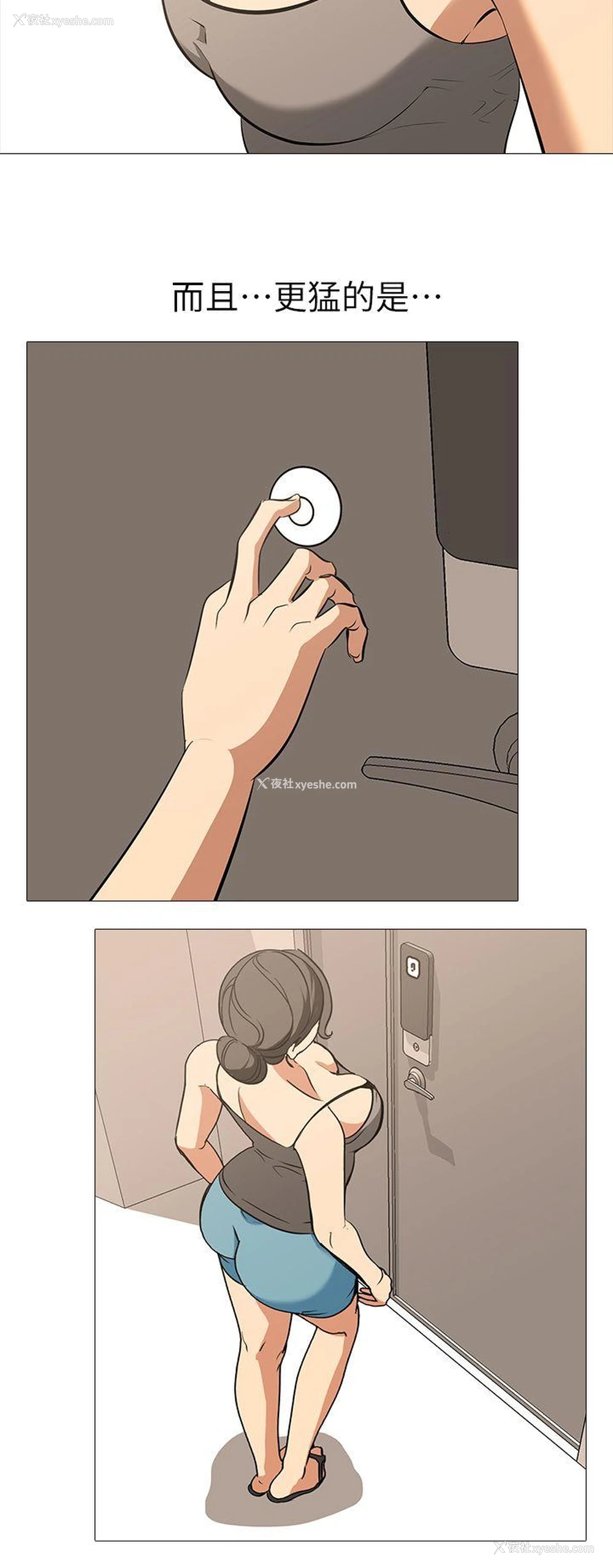 14P - 虐妻游戏