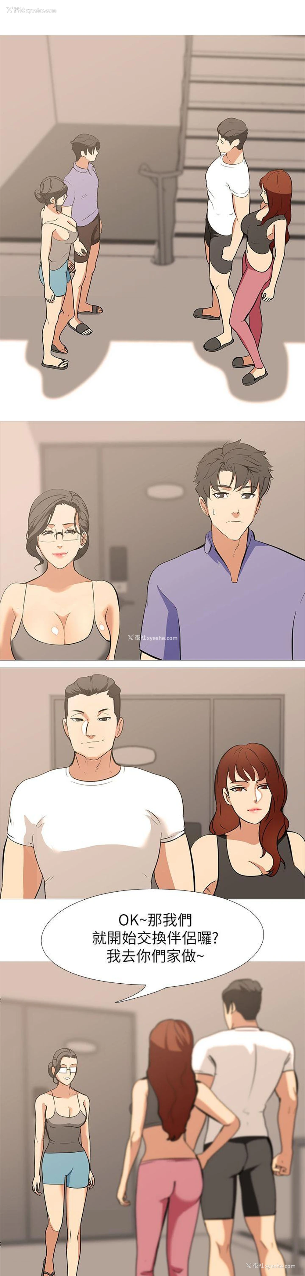 18P - 虐妻游戏