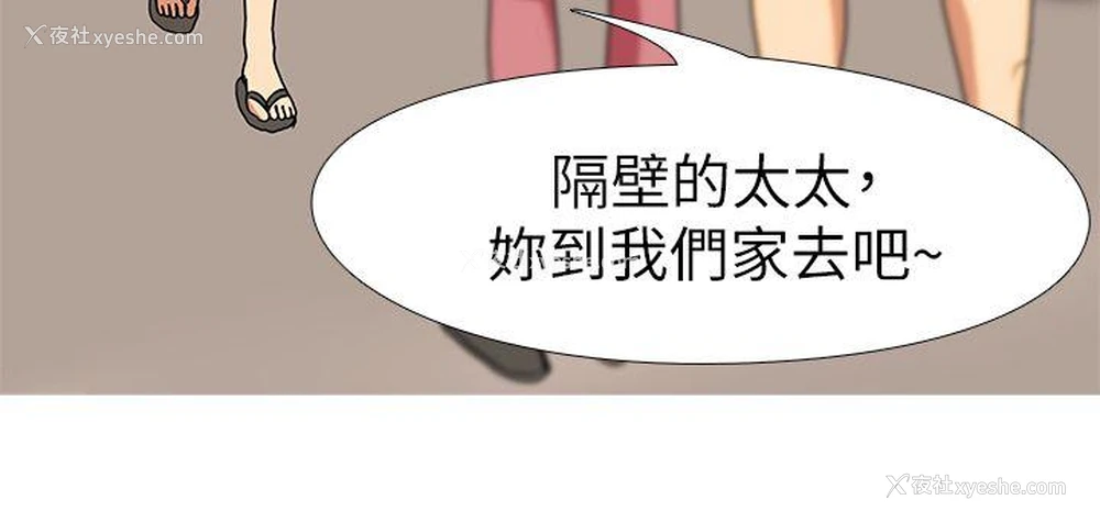 19P - 虐妻游戏