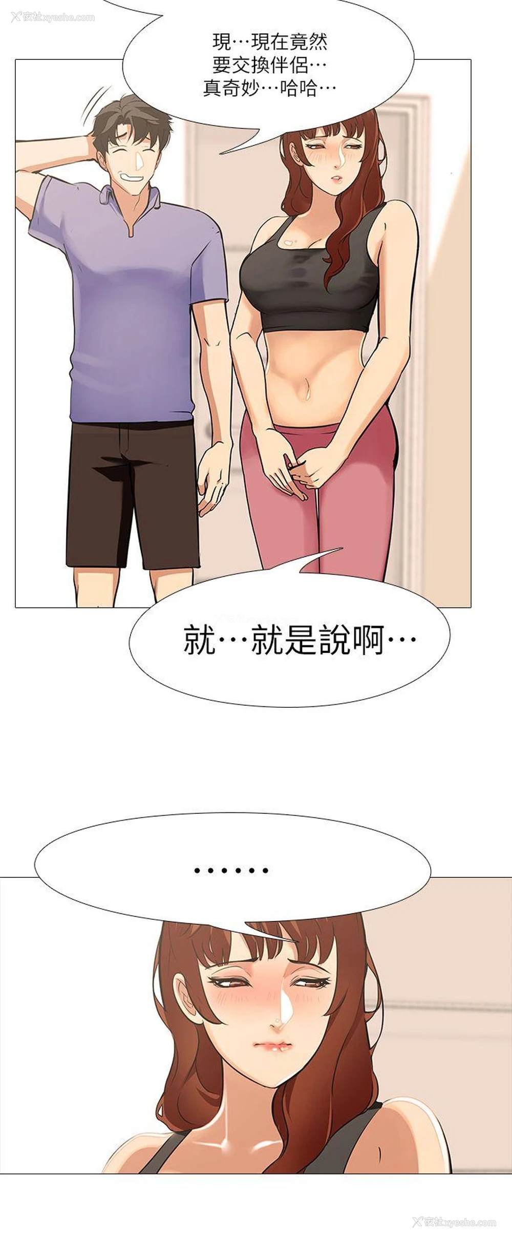 24P - 虐妻游戏