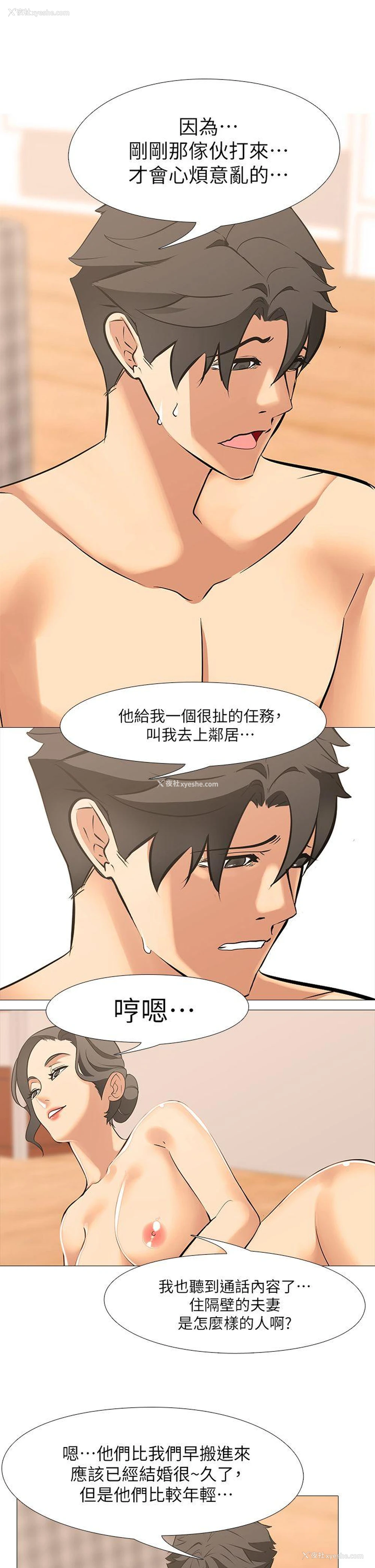 8P - 虐妻游戏