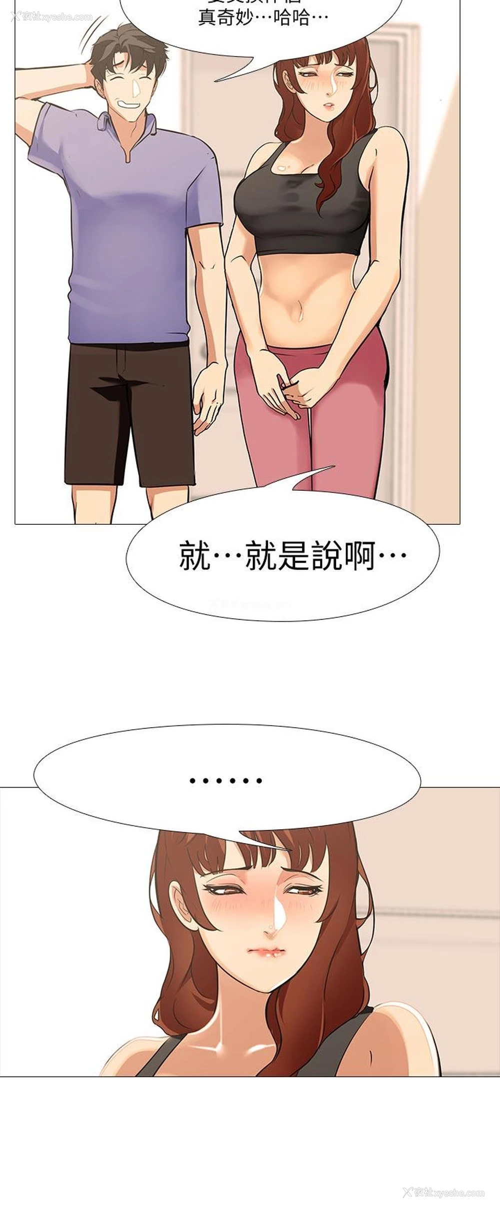 2P - 虐妻游戏