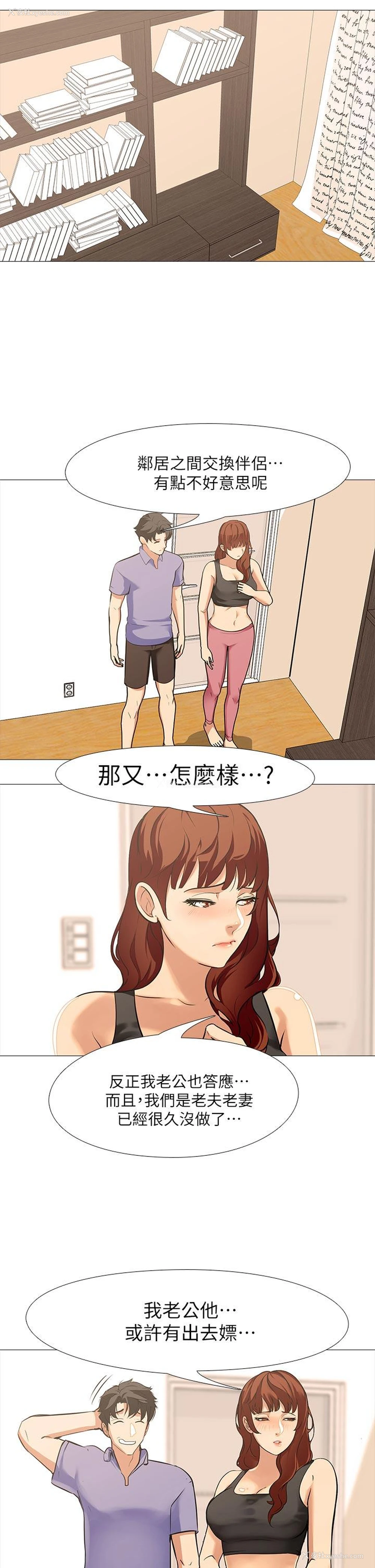 5P - 虐妻游戏