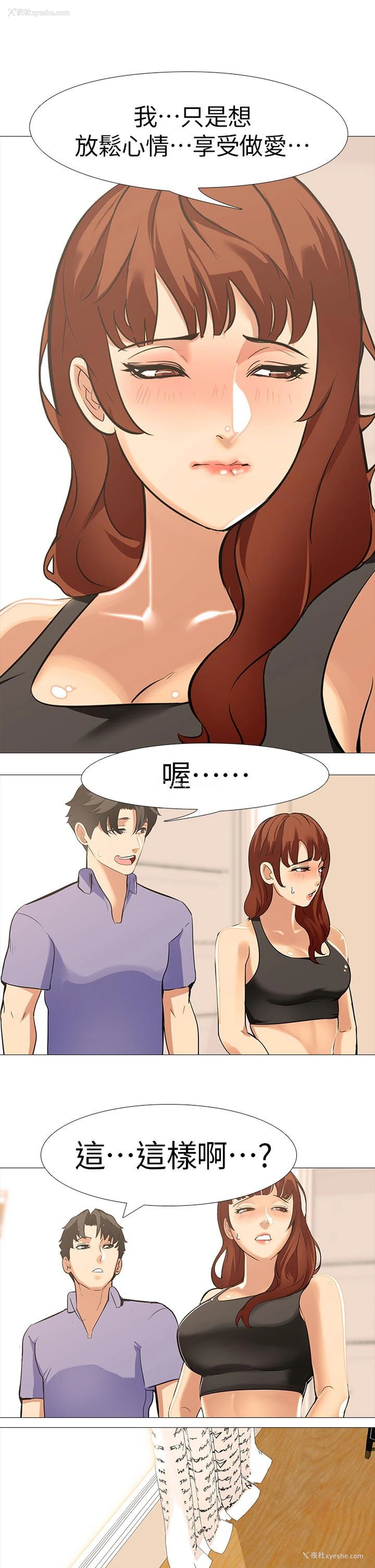 7P - 虐妻游戏