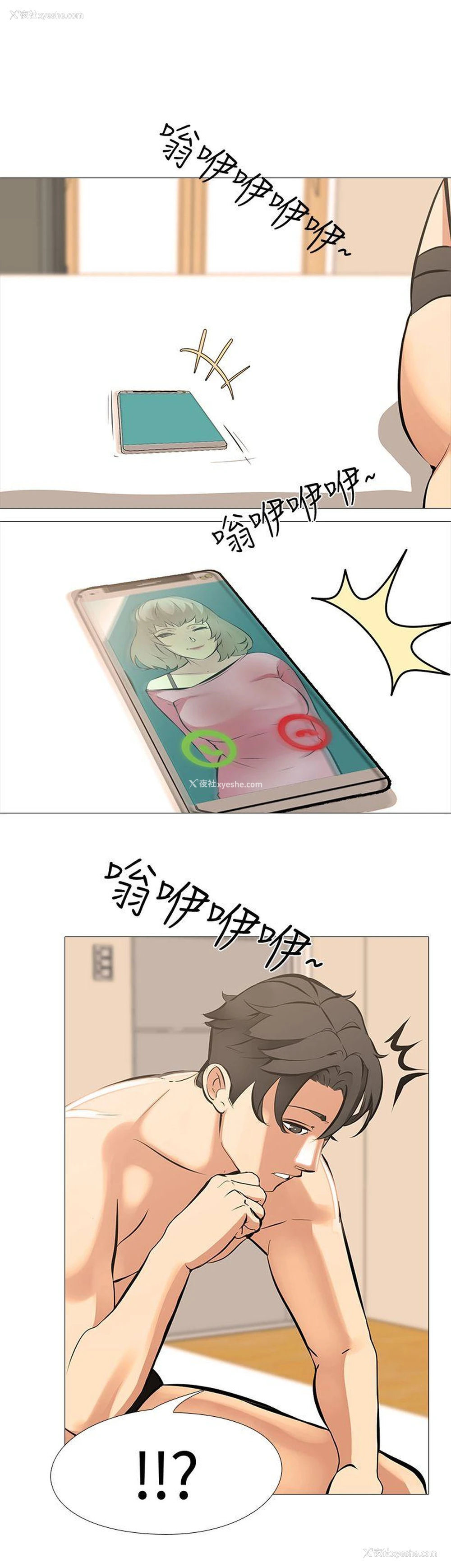 11P - 虐妻游戏