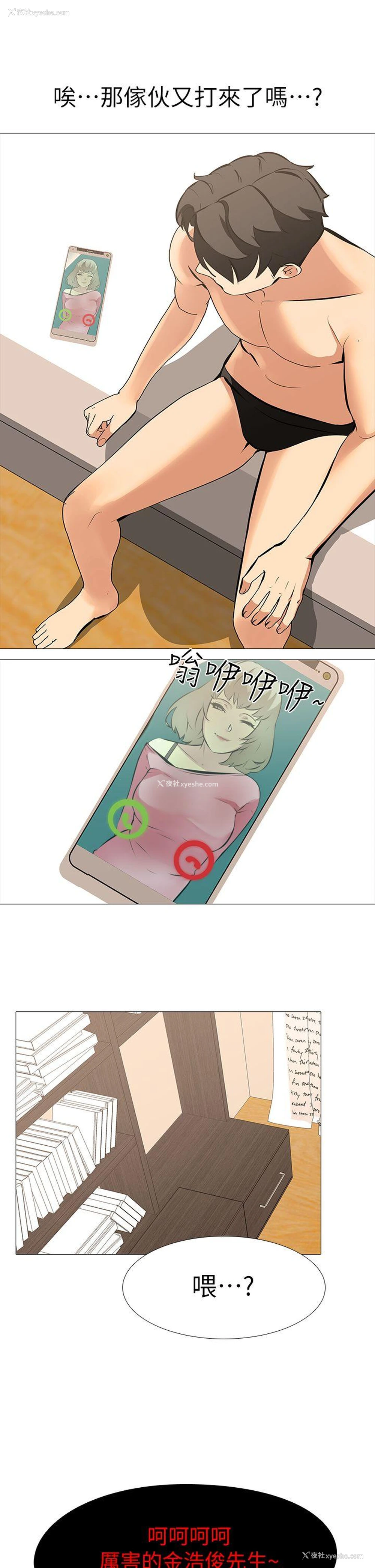 12P - 虐妻游戏