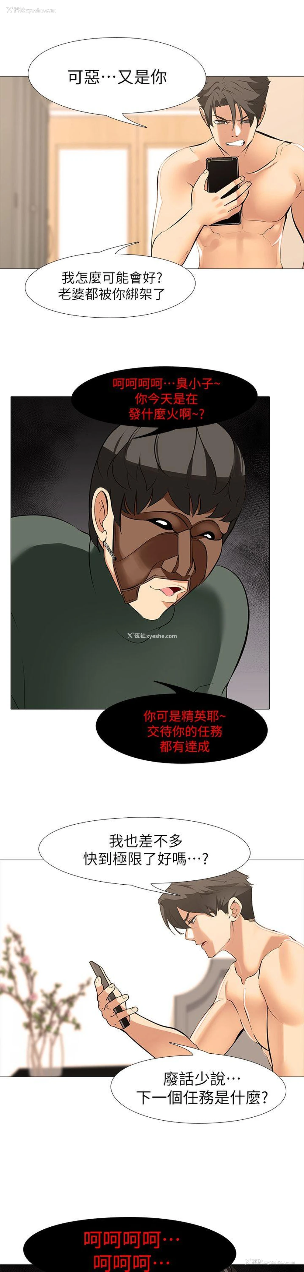 14P - 虐妻游戏